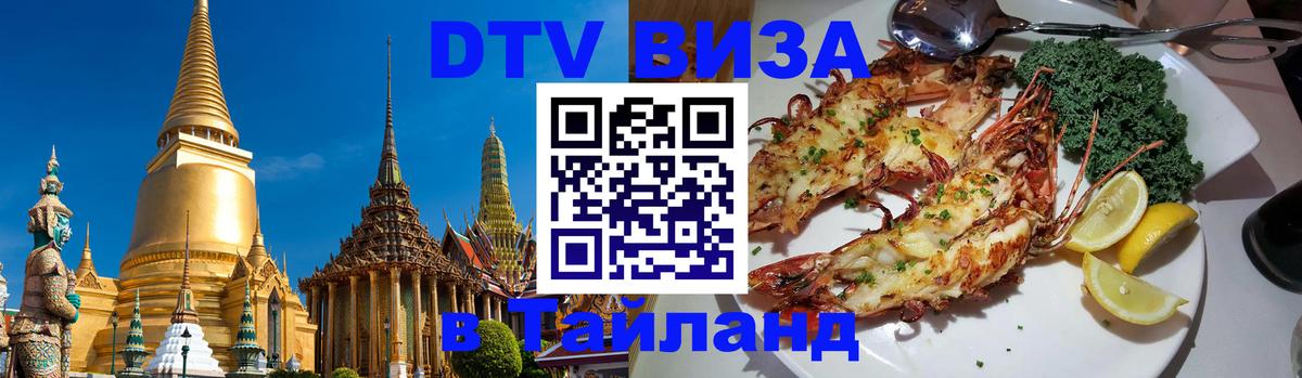 Сколько стоит DTV виза — актуальные цены, оформление даже без документов - 